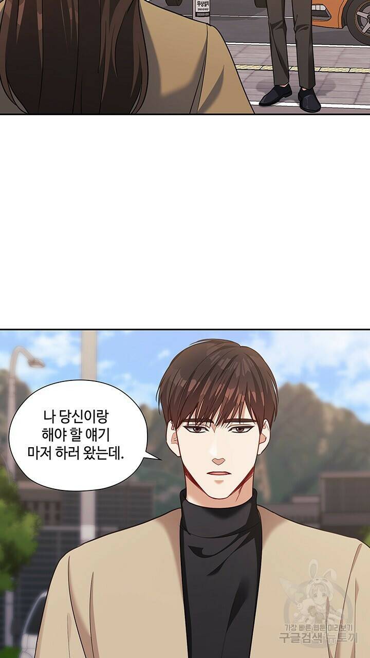 로맨틱 플로우 46화 64