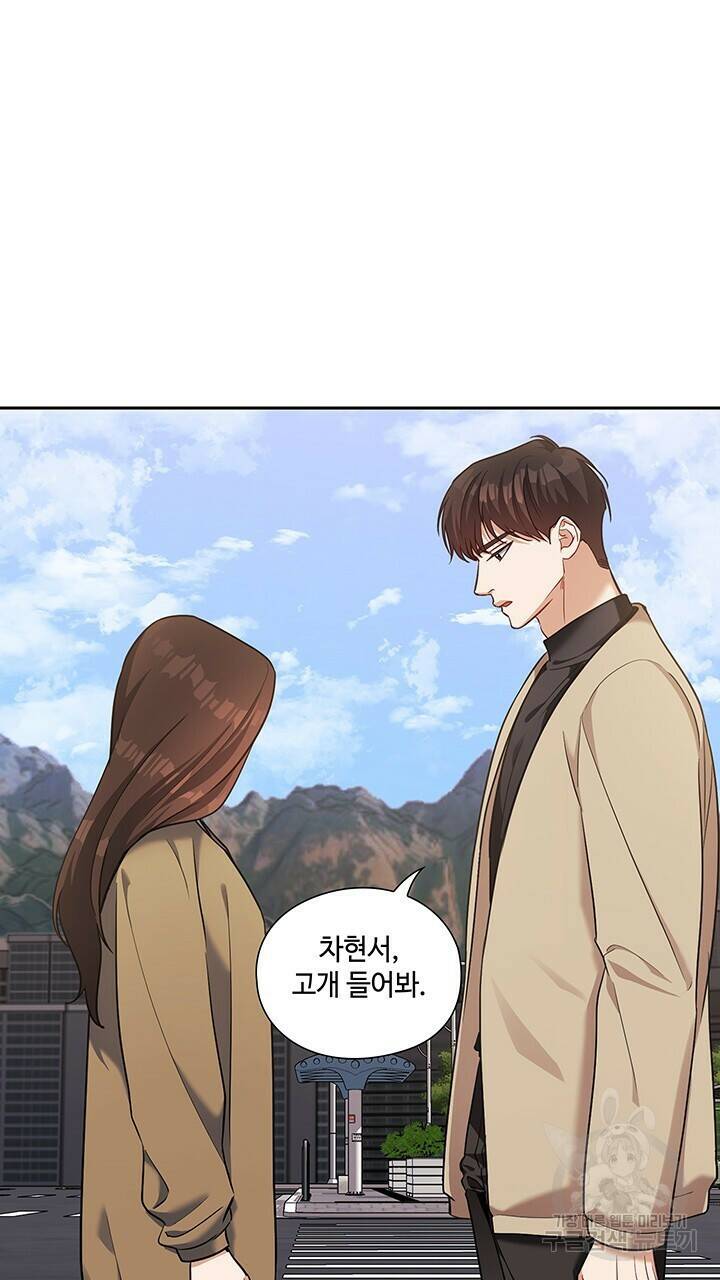 로맨틱 플로우 46화 66