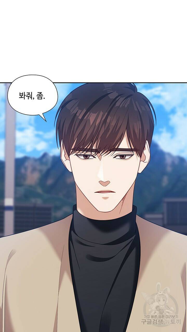 로맨틱 플로우 46화 69