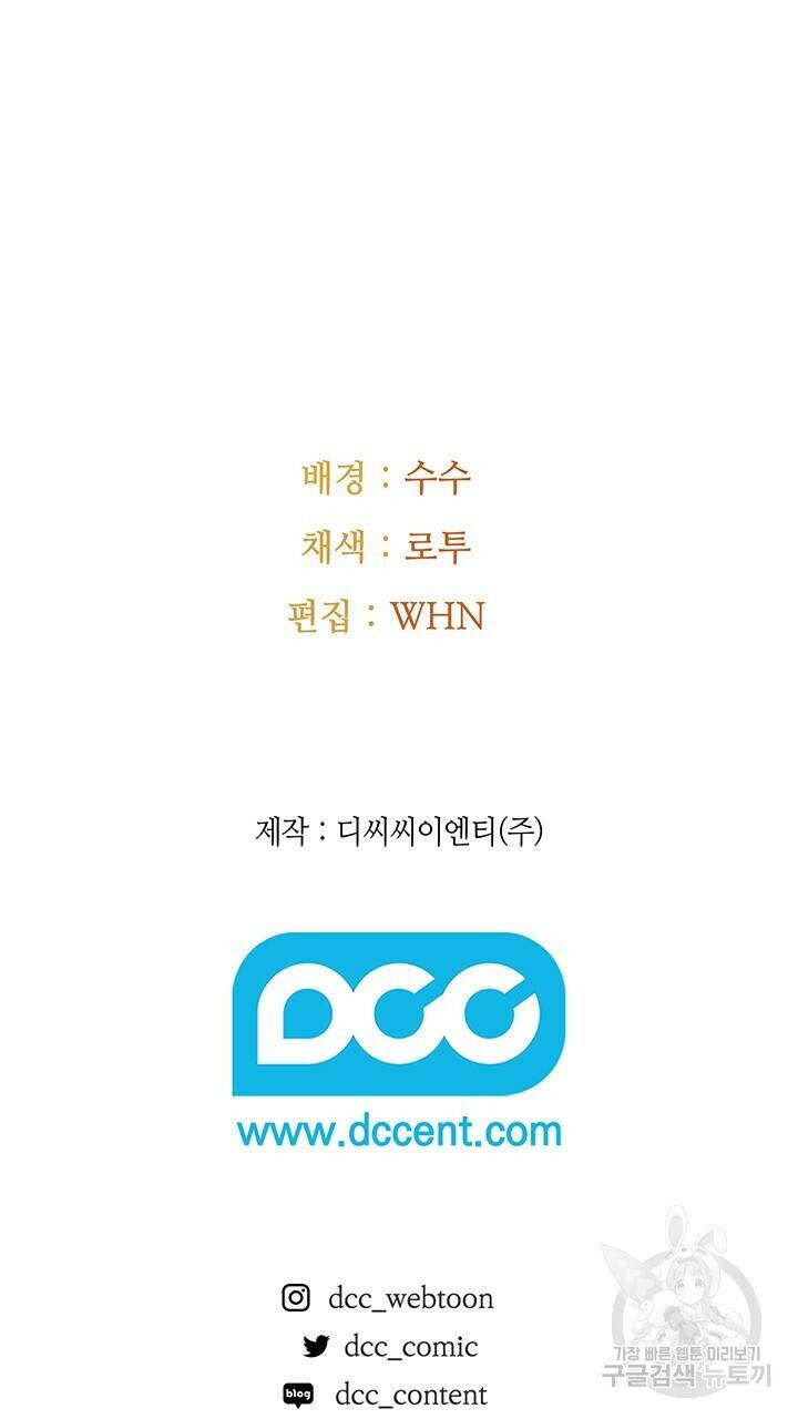 로맨틱 플로우 46화 71