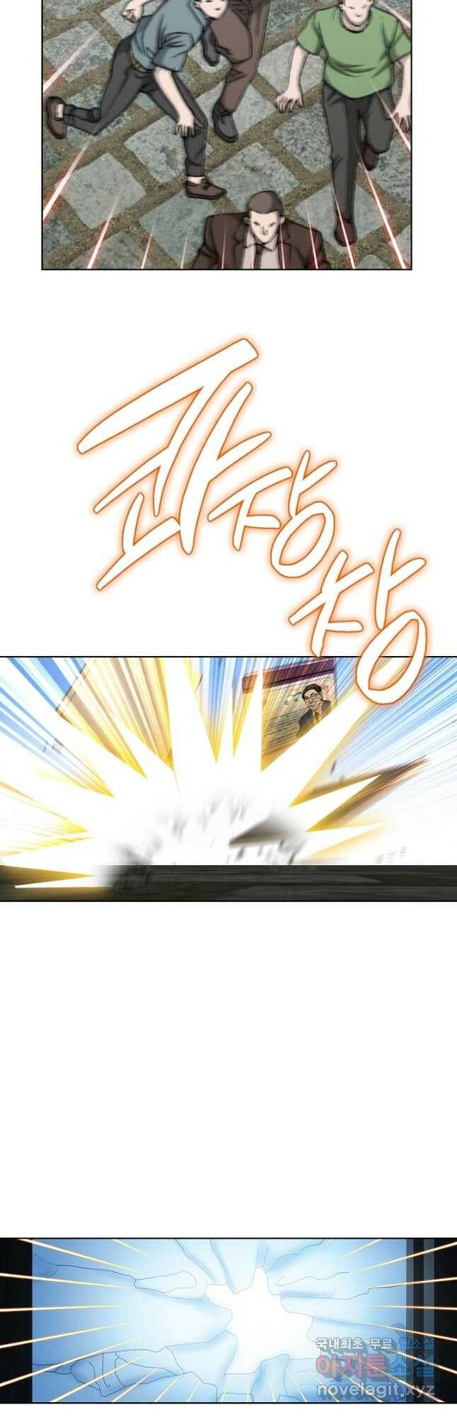 착한 남자 93화 3