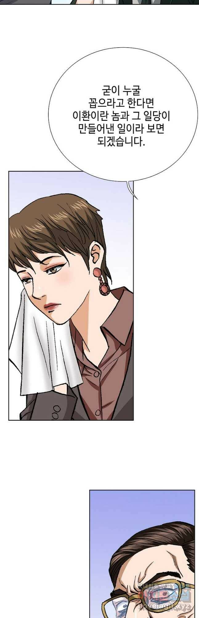착한 남자 93화 7