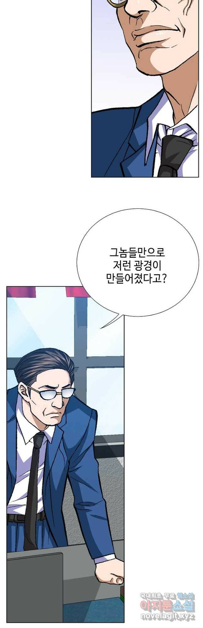 착한 남자 93화 8