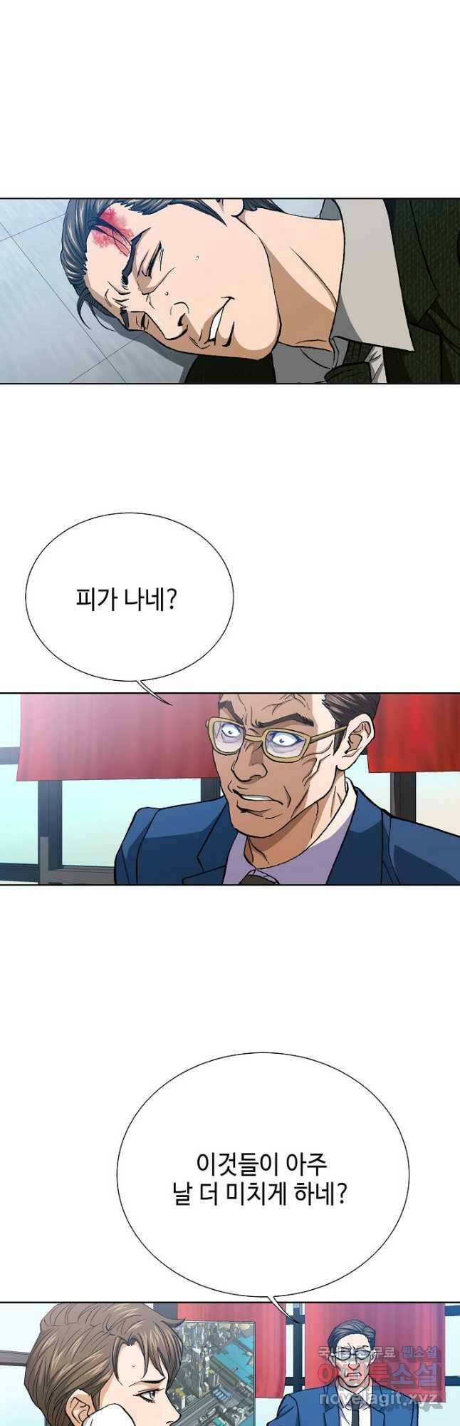 착한 남자 93화 16
