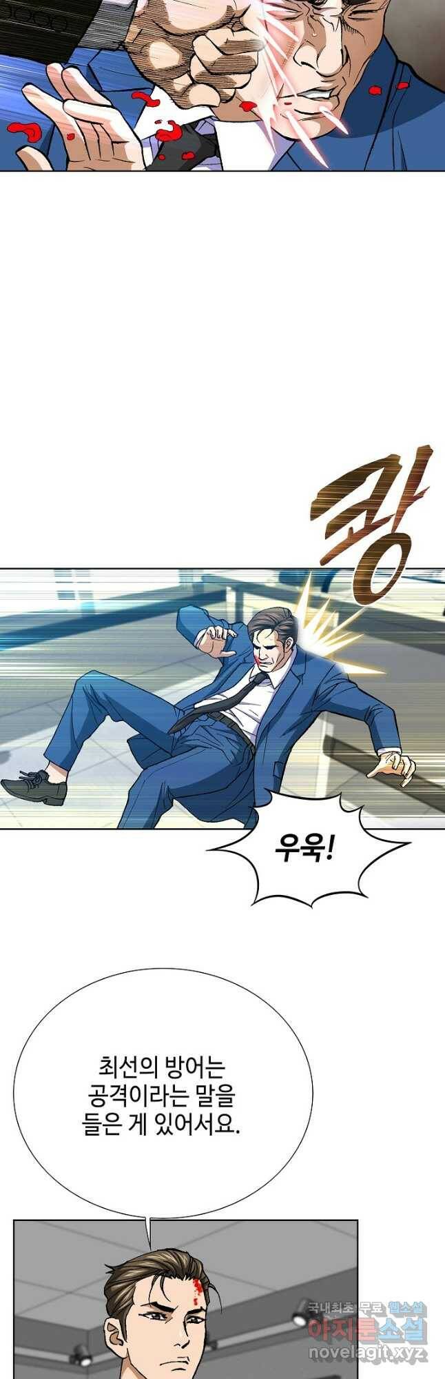 착한 남자 93화 20