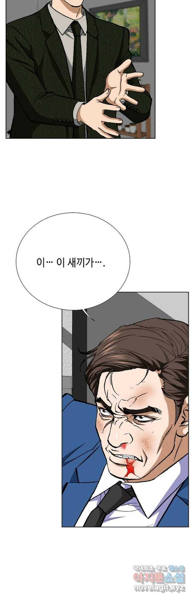 착한 남자 93화 21
