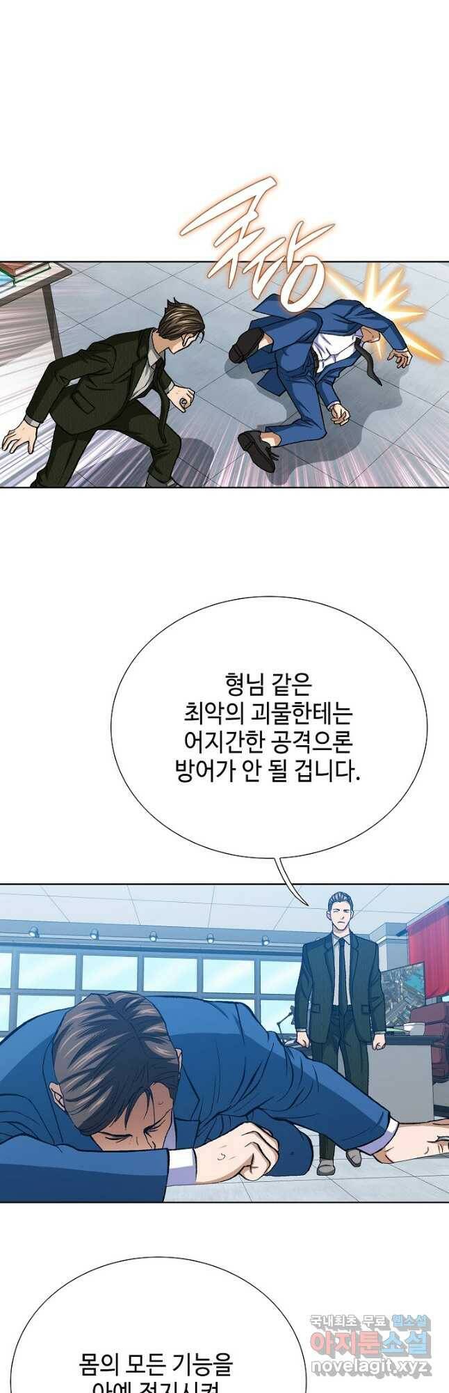 착한 남자 93화 23