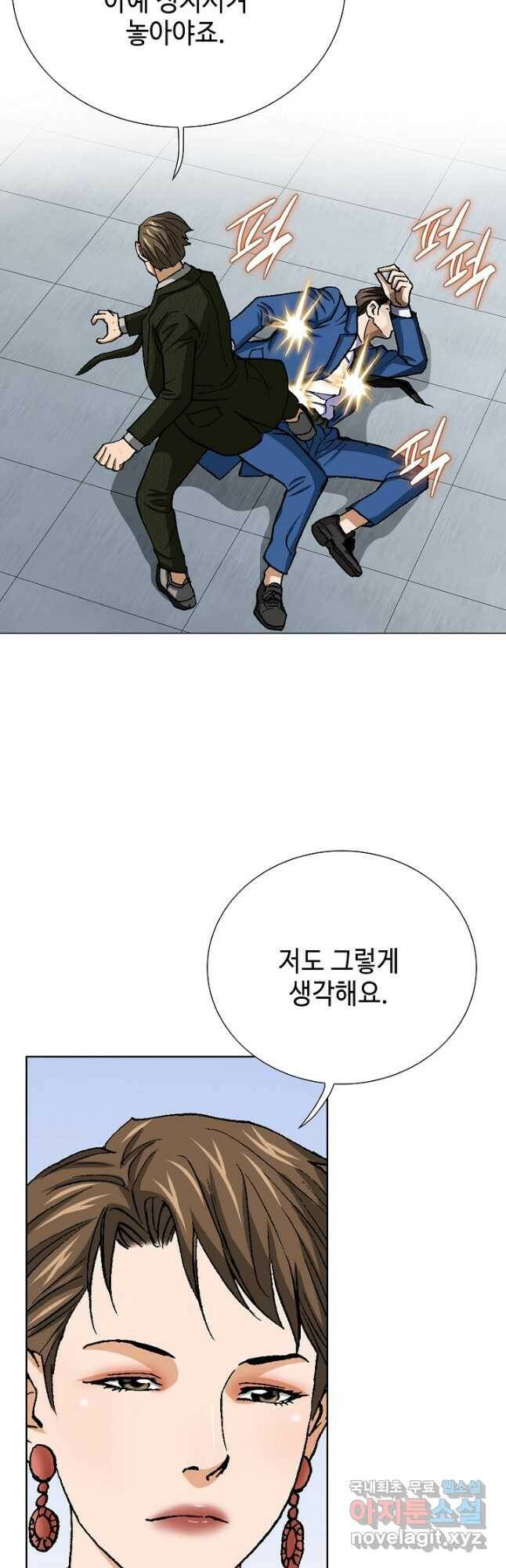 착한 남자 93화 24