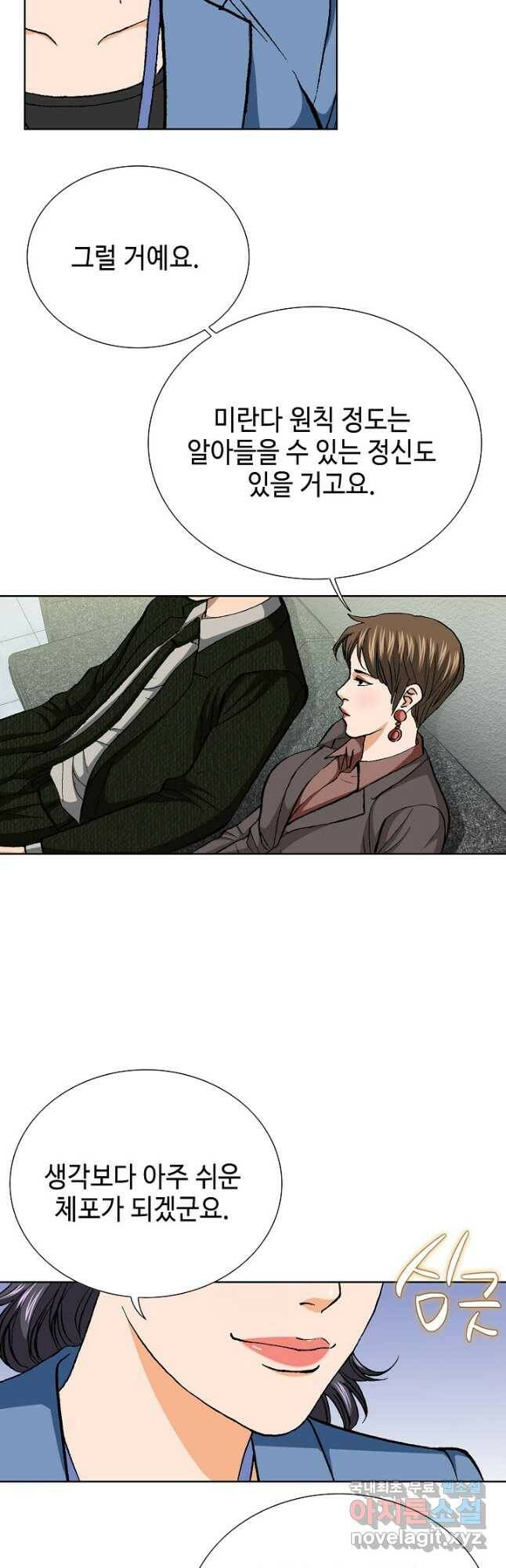 착한 남자 93화 33