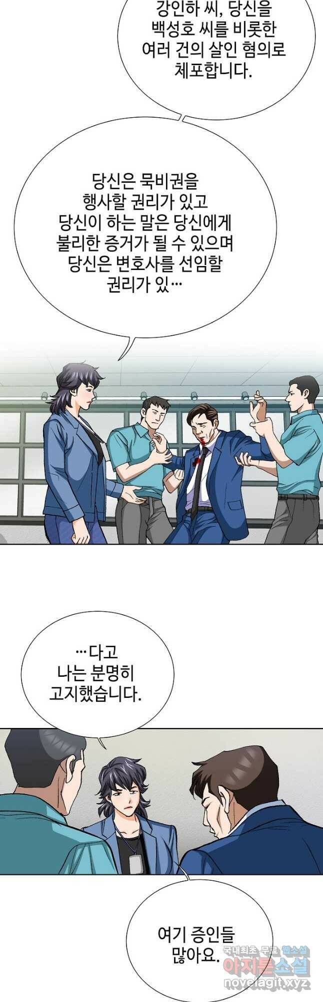 착한 남자 93화 34