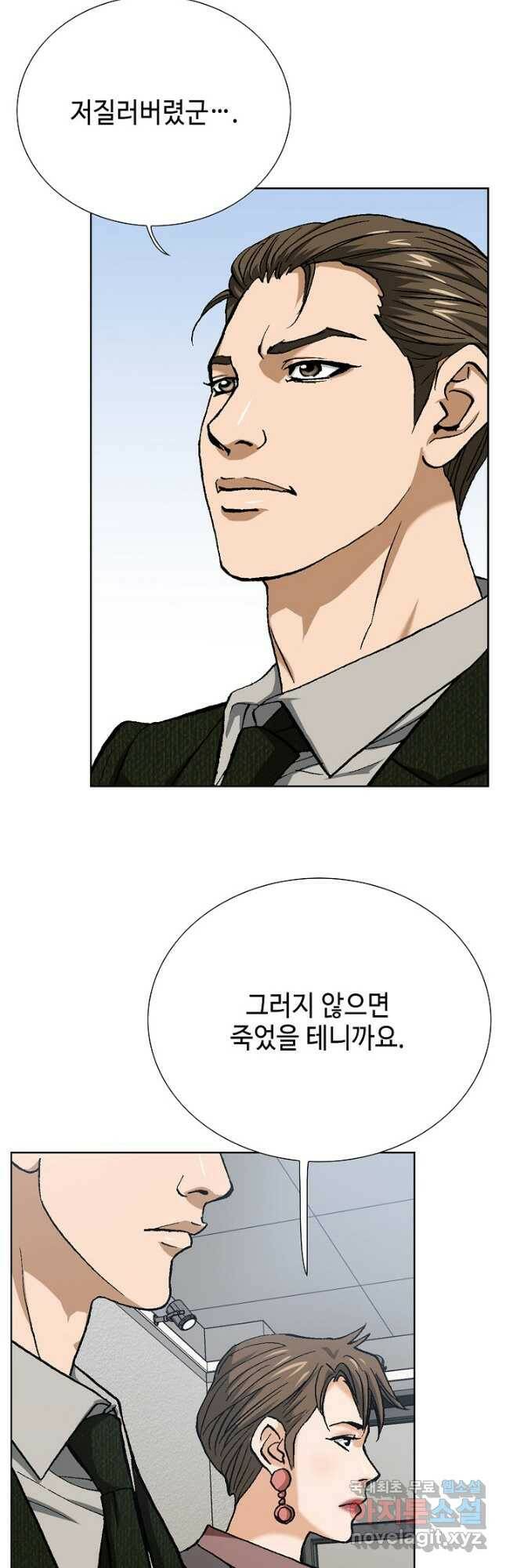 착한 남자 93화 37