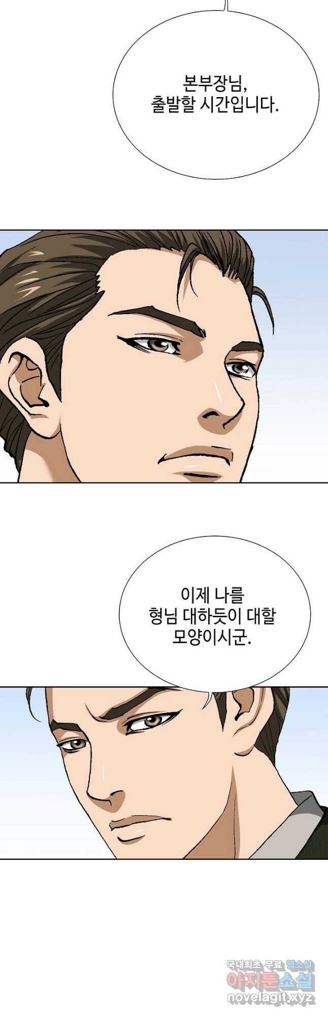 착한 남자 93화 41