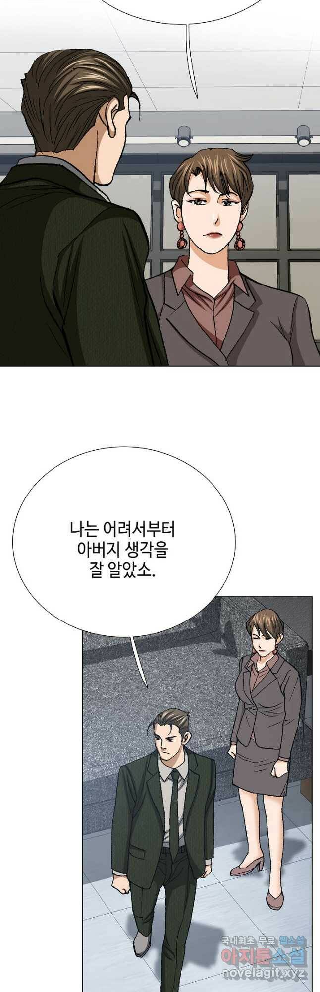 착한 남자 93화 43