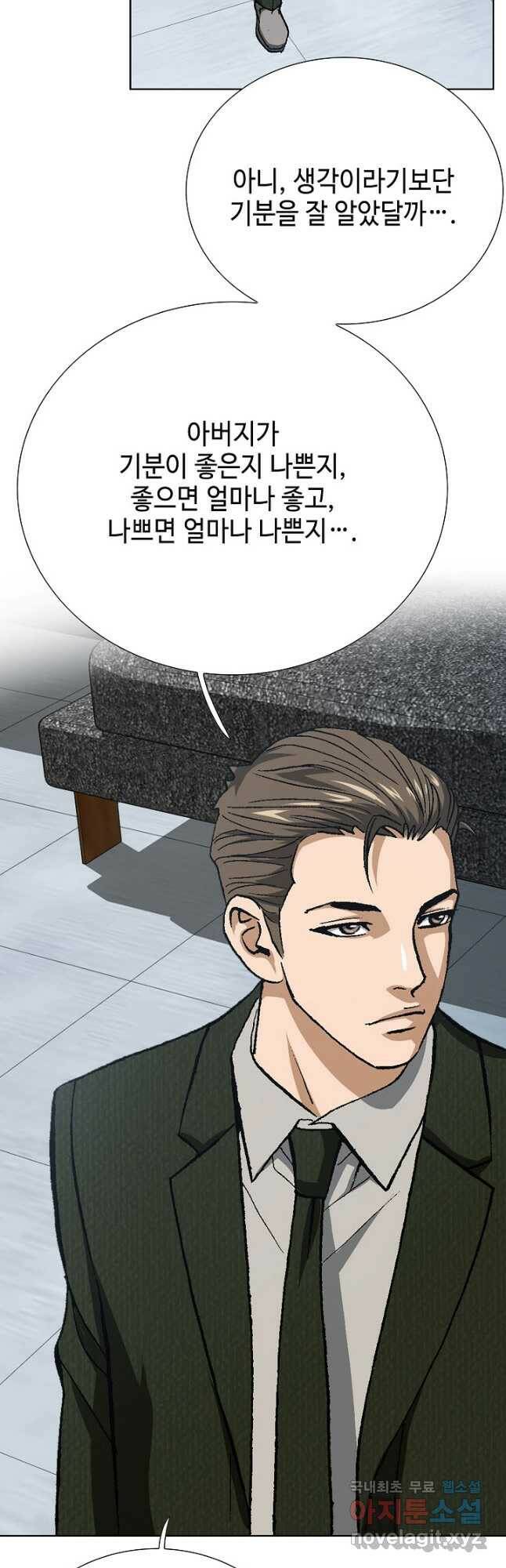 착한 남자 93화 44