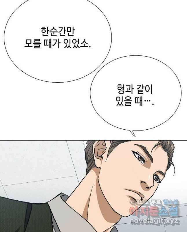 착한 남자 93화 45