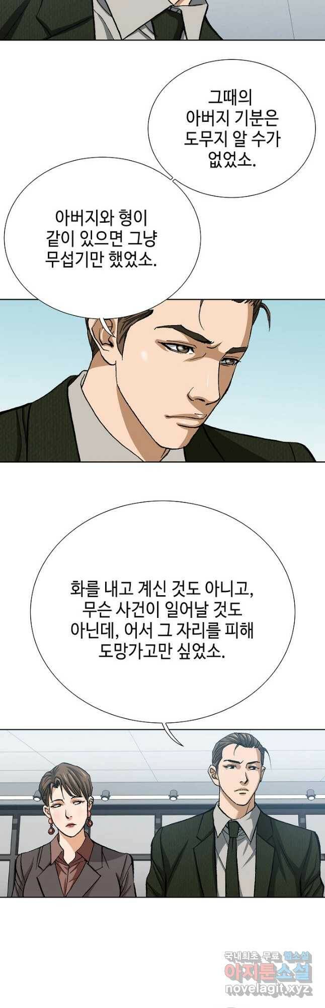 착한 남자 93화 46