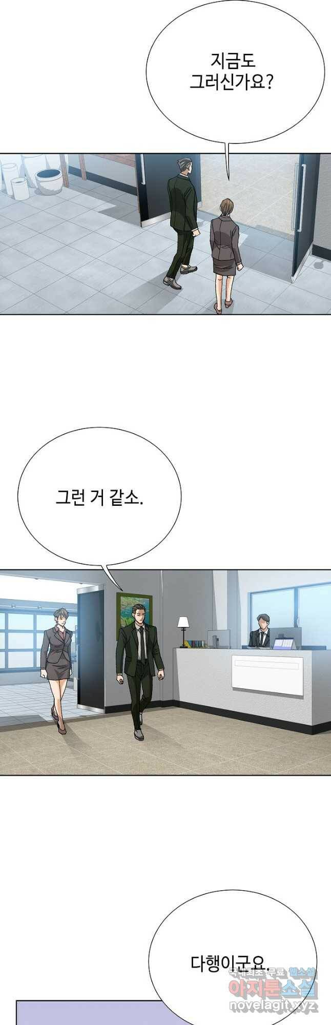 착한 남자 93화 47