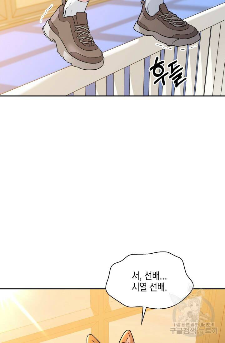 BAITS(베이츠) 54화 5