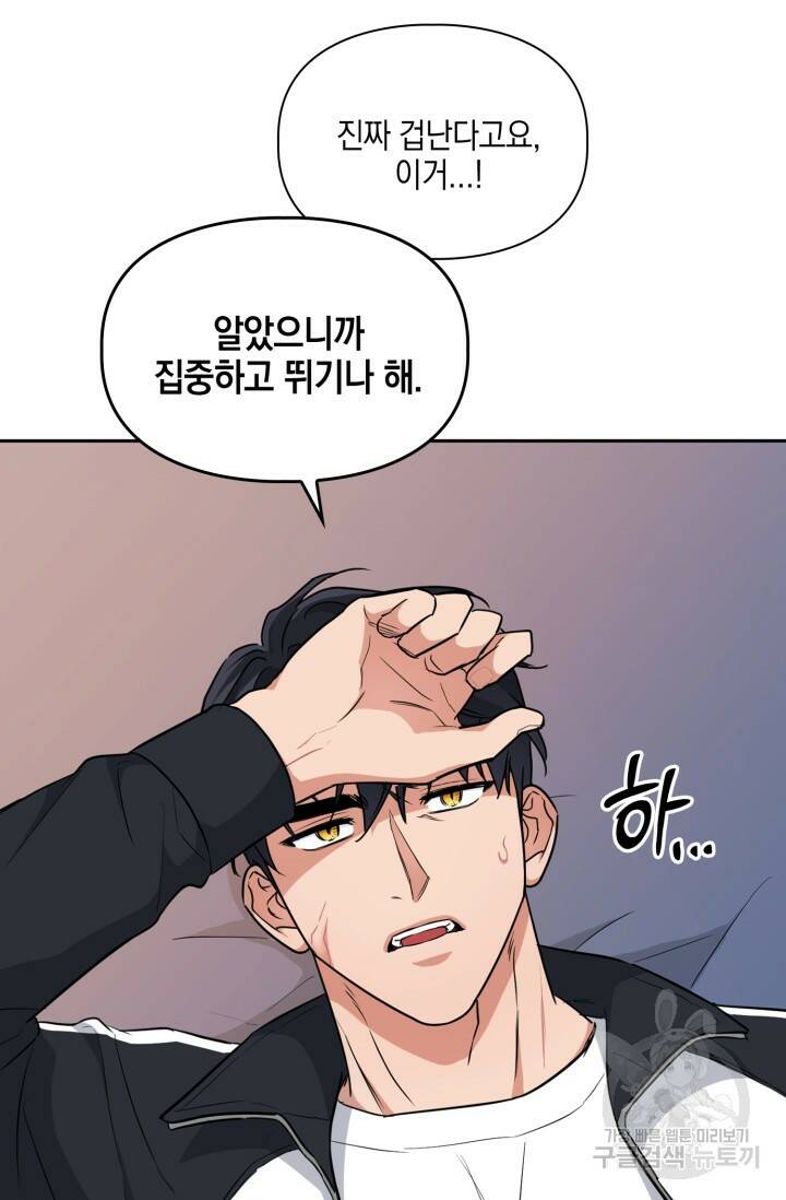 BAITS(베이츠) 54화 9