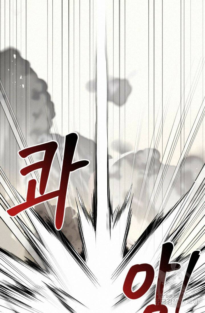 BAITS(베이츠) 54화 17
