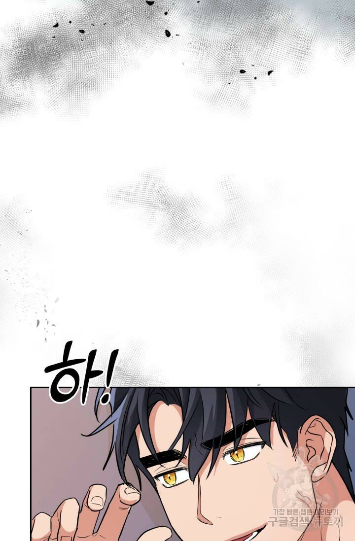 BAITS(베이츠) 54화 19