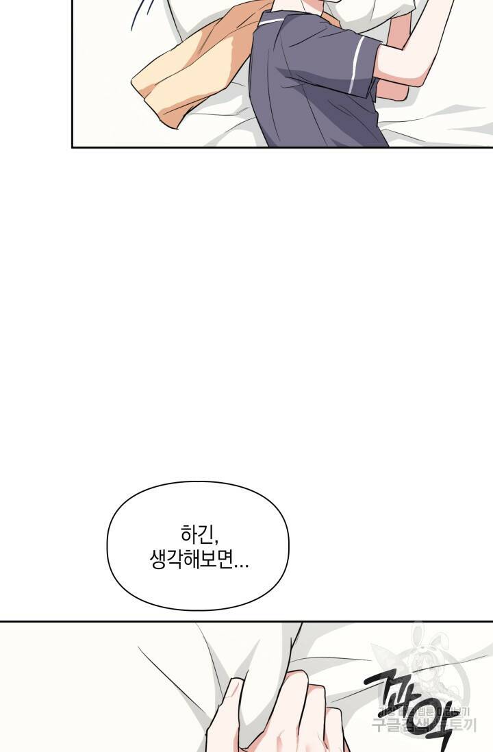 BAITS(베이츠) 54화 33