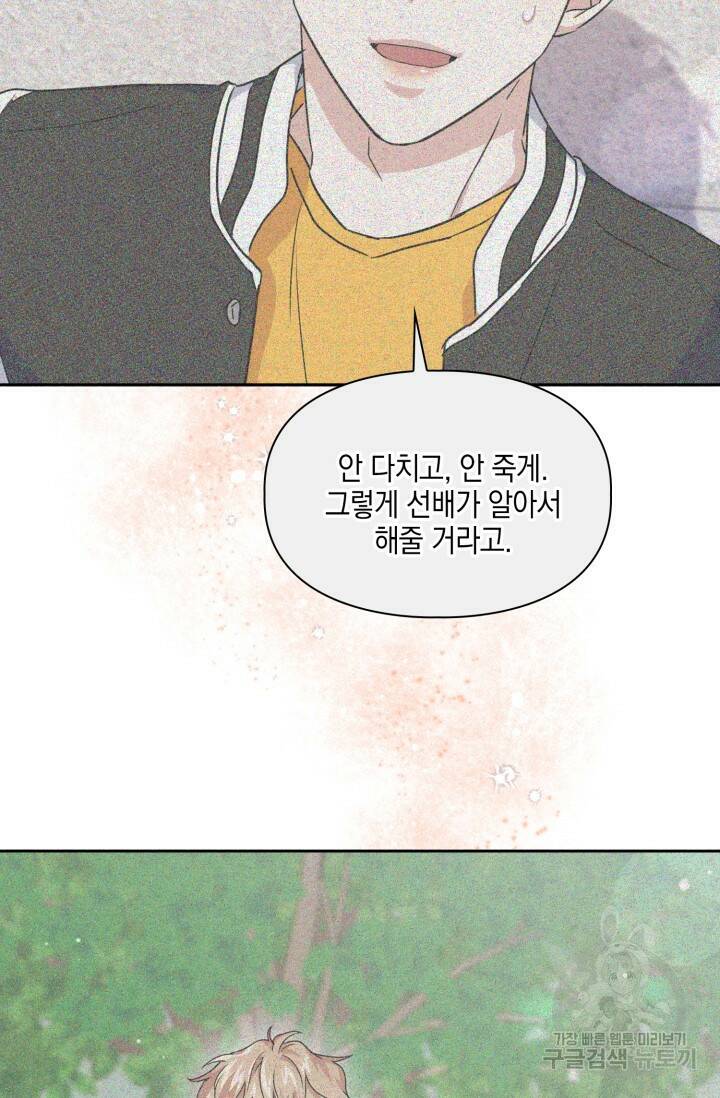 BAITS(베이츠) 54화 36