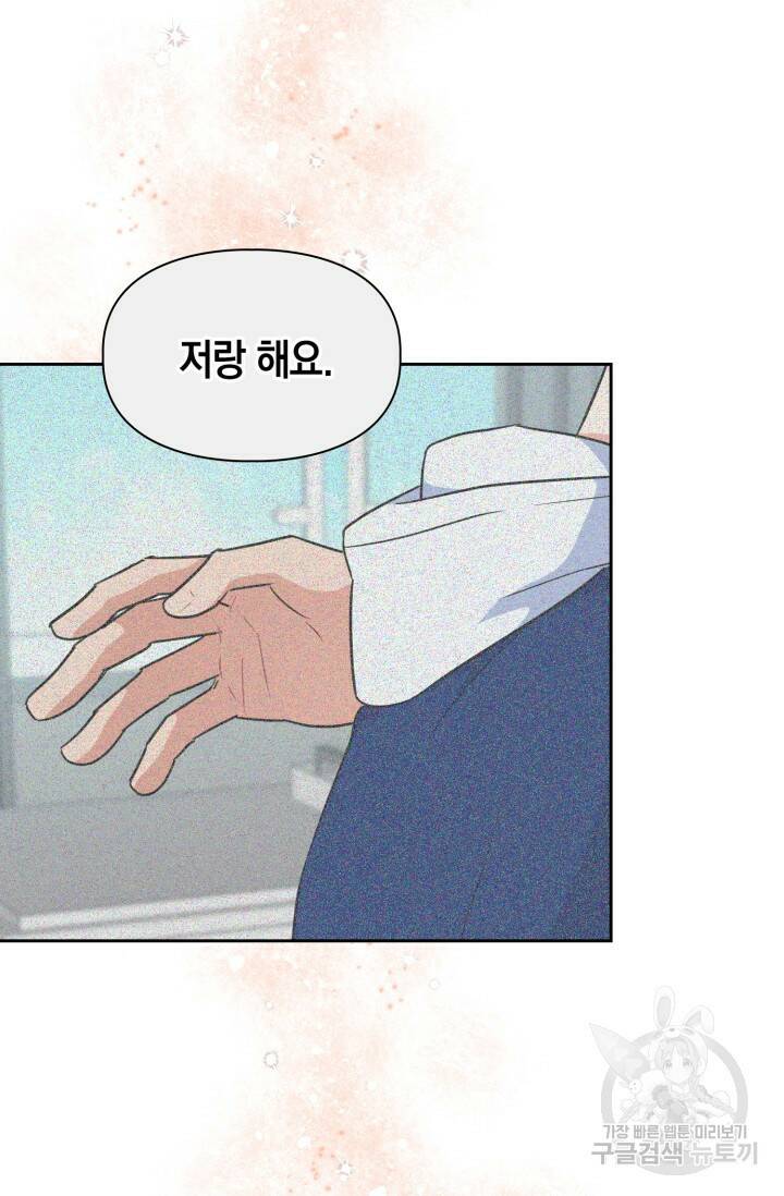 BAITS(베이츠) 54화 38