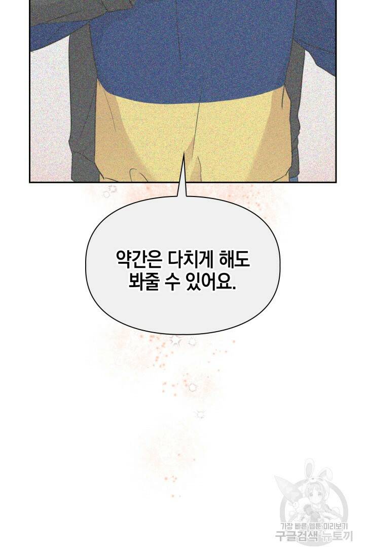 BAITS(베이츠) 54화 40