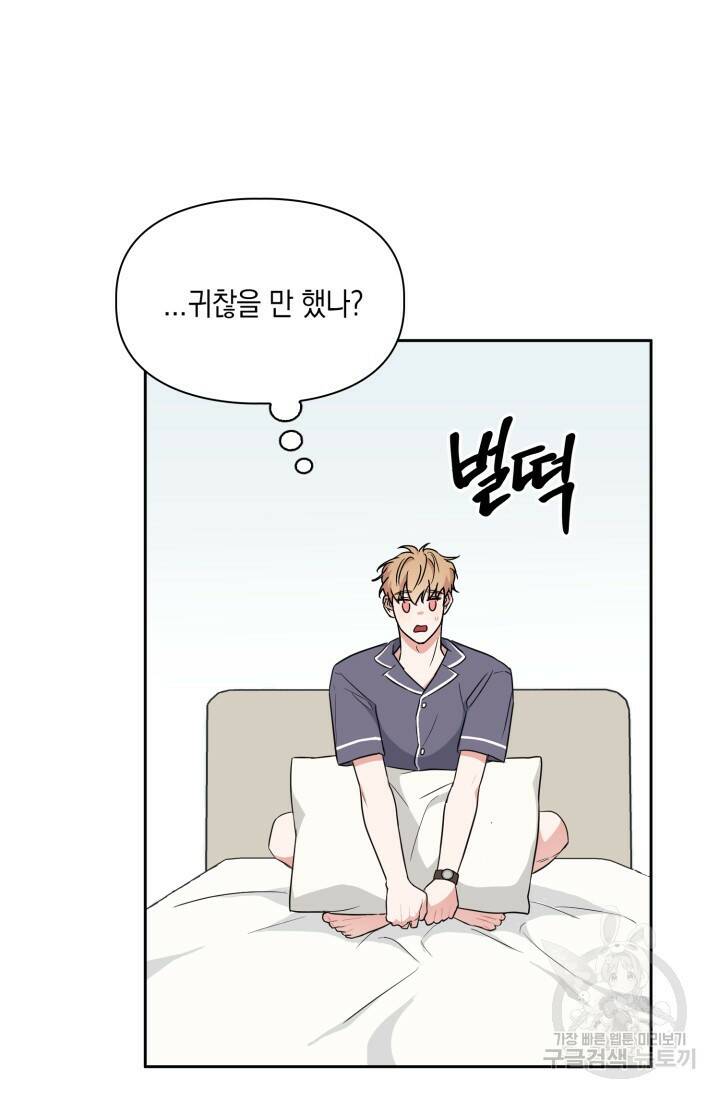 BAITS(베이츠) 54화 41