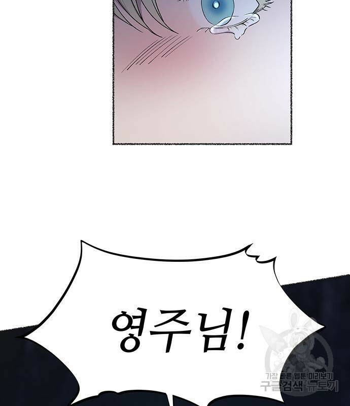마른 가지에 바람처럼 119화 5