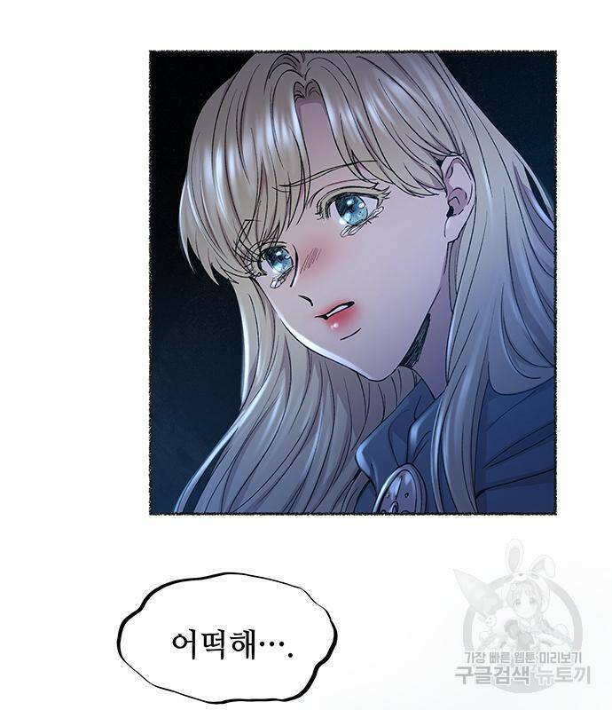 마른 가지에 바람처럼 119화 7