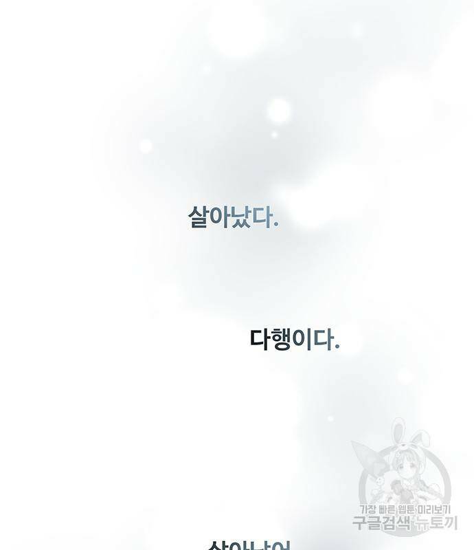 마른 가지에 바람처럼 119화 8