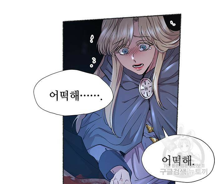 마른 가지에 바람처럼 119화 12