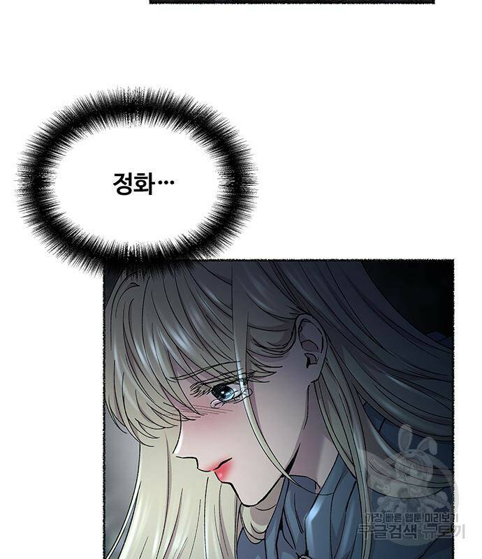 마른 가지에 바람처럼 119화 17