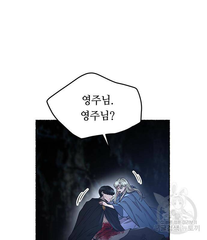 마른 가지에 바람처럼 119화 27