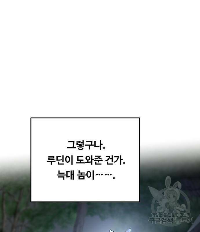 마른 가지에 바람처럼 119화 31