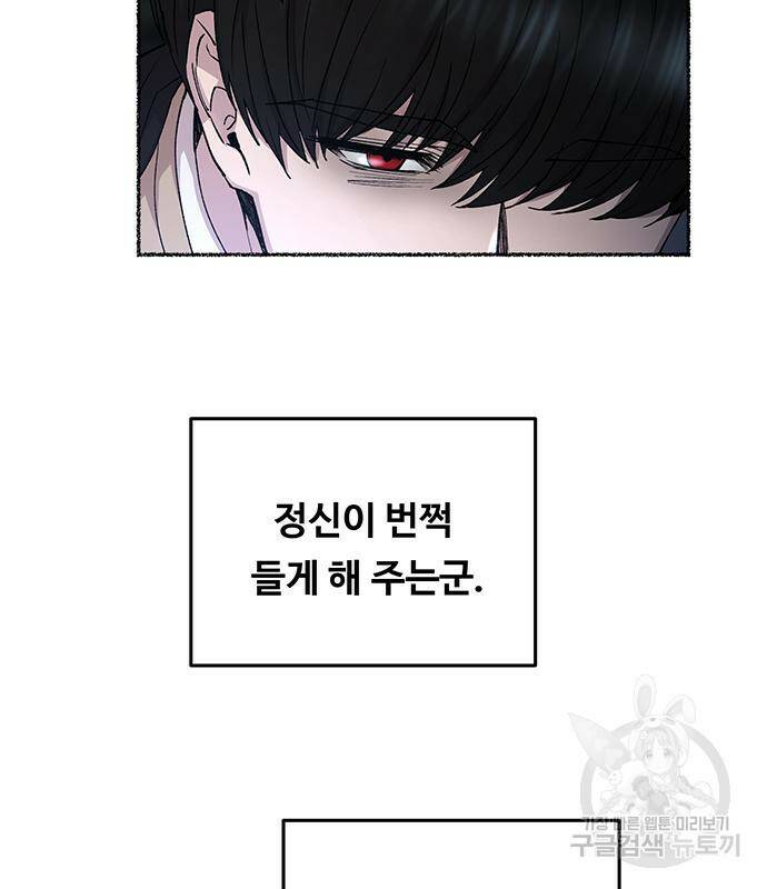 마른 가지에 바람처럼 119화 35