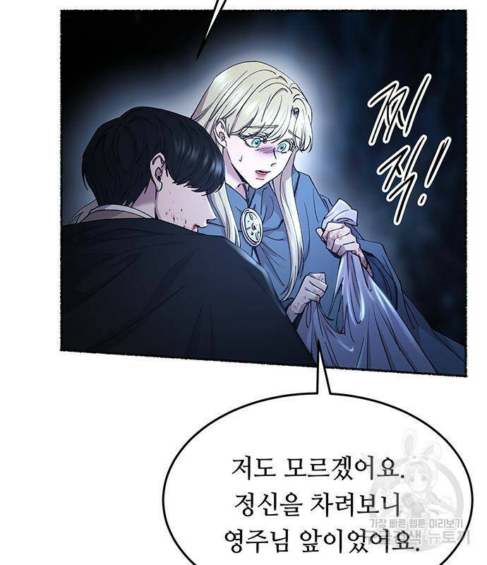 마른 가지에 바람처럼 119화 37