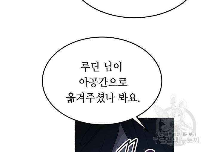 마른 가지에 바람처럼 119화 38