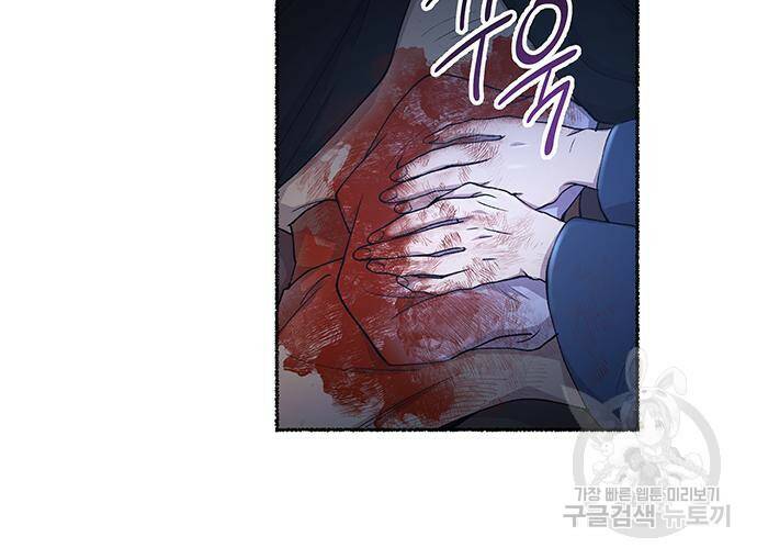 마른 가지에 바람처럼 119화 39