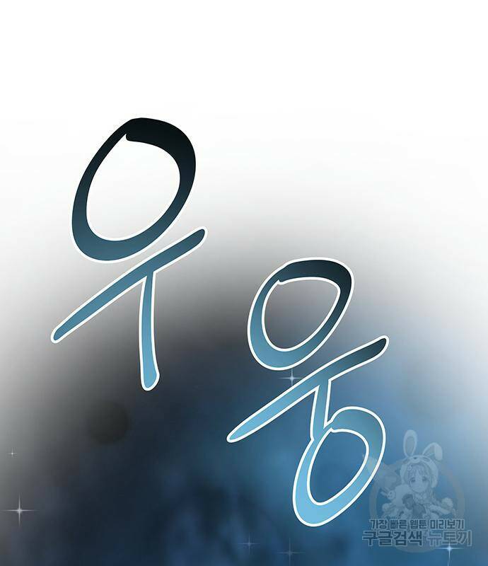 마른 가지에 바람처럼 119화 41