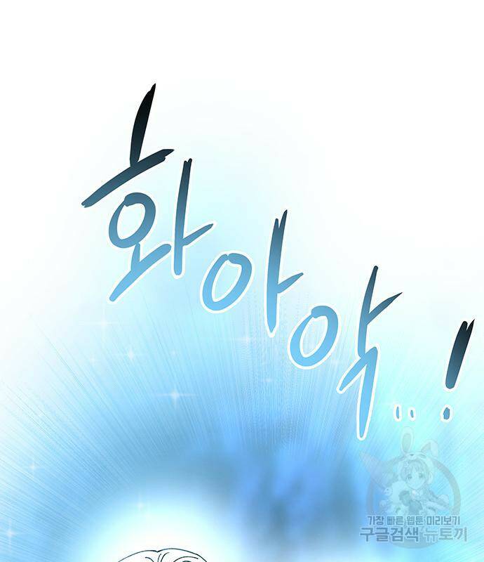 마른 가지에 바람처럼 119화 49