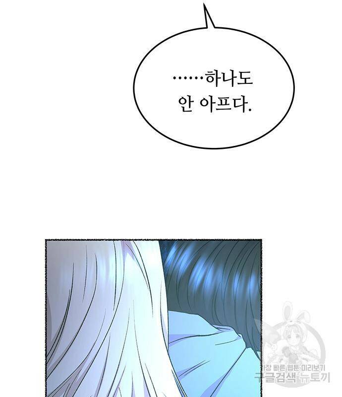 마른 가지에 바람처럼 119화 53