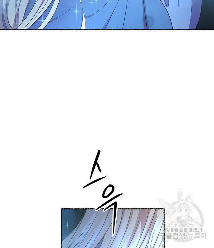 마른 가지에 바람처럼 119화 56