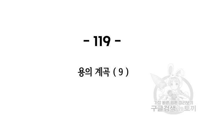 마른 가지에 바람처럼 119화 63