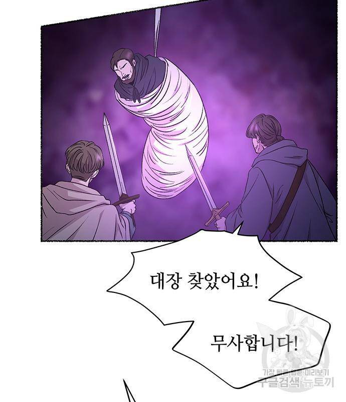 마른 가지에 바람처럼 119화 67