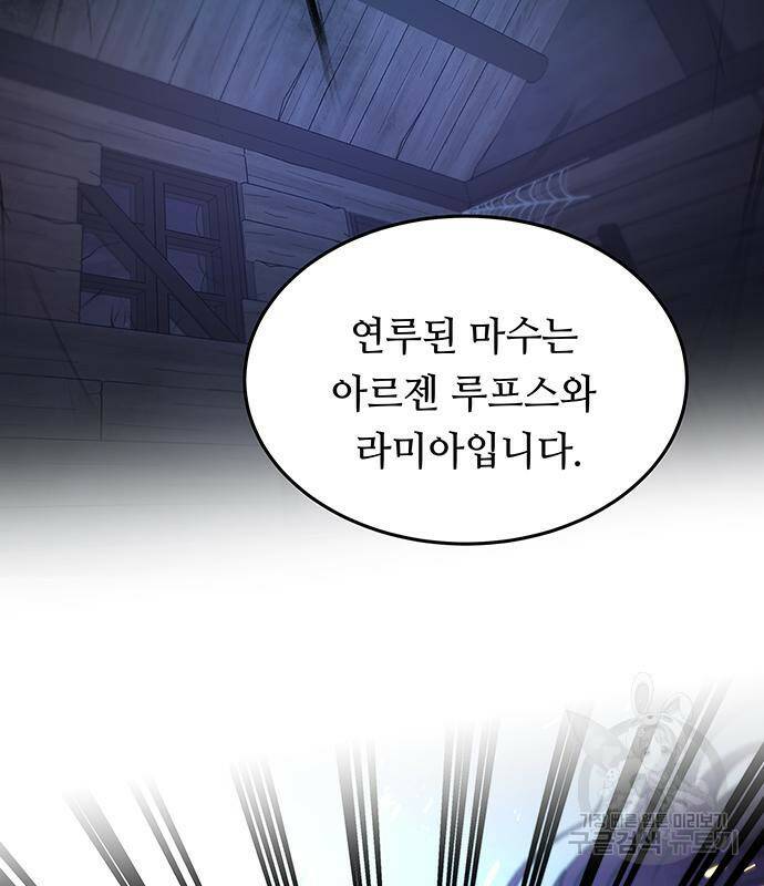 마른 가지에 바람처럼 119화 75