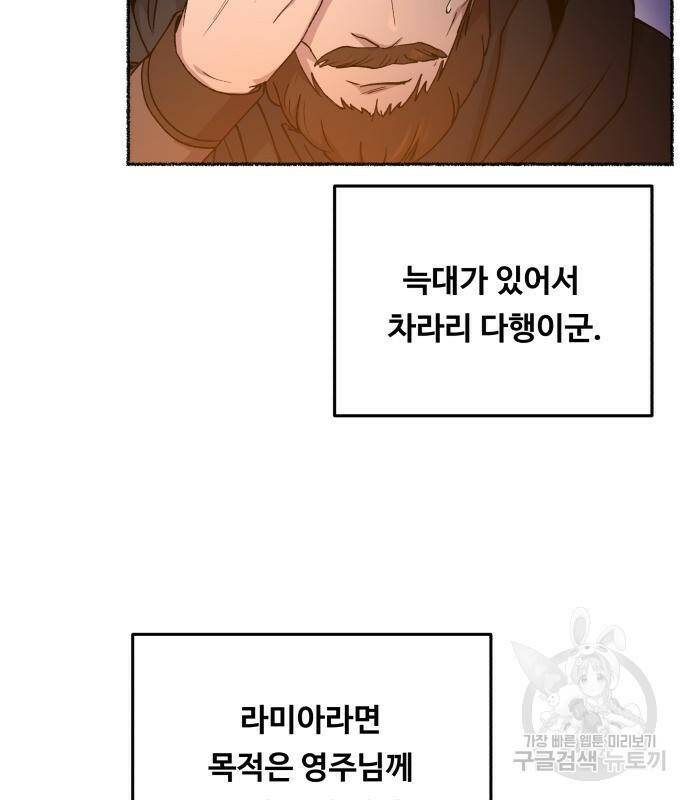 마른 가지에 바람처럼 119화 79