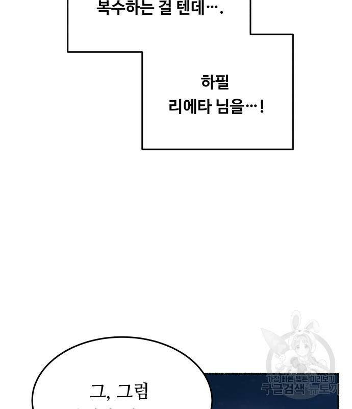 마른 가지에 바람처럼 119화 80